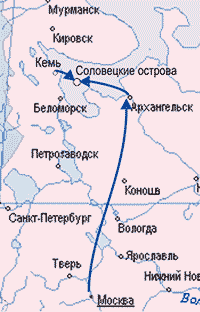 путь на Соловки